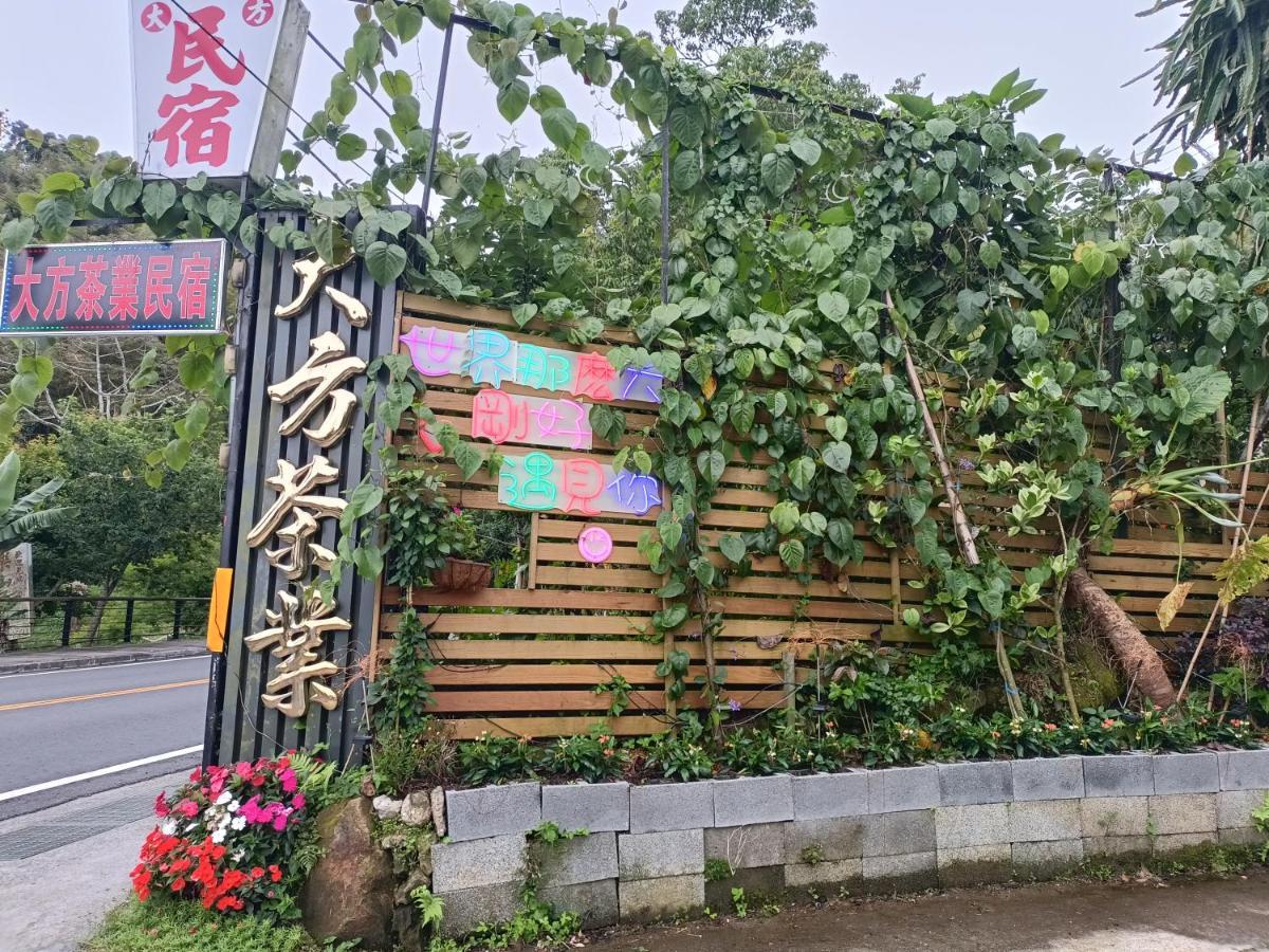 大方茶葉民宿 番路乡 外观 照片