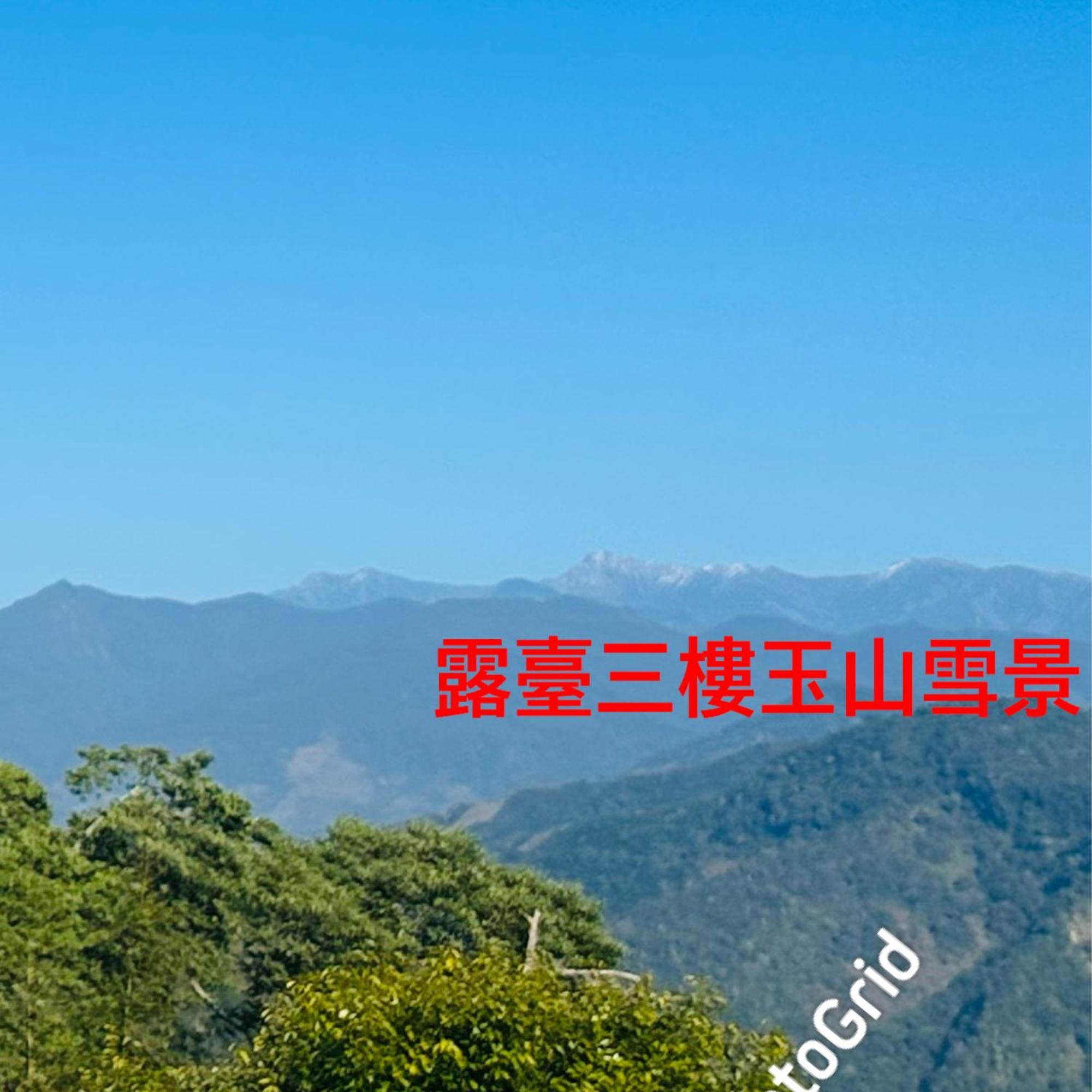 大方茶葉民宿 番路乡 外观 照片